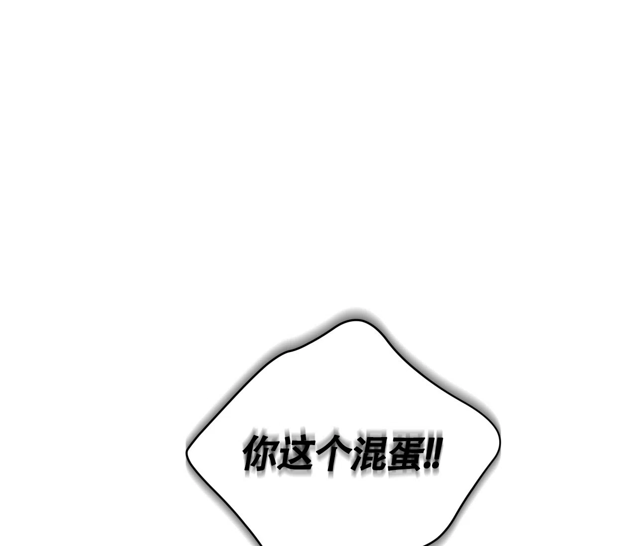 《厚颜无耻》第16话 第25页
