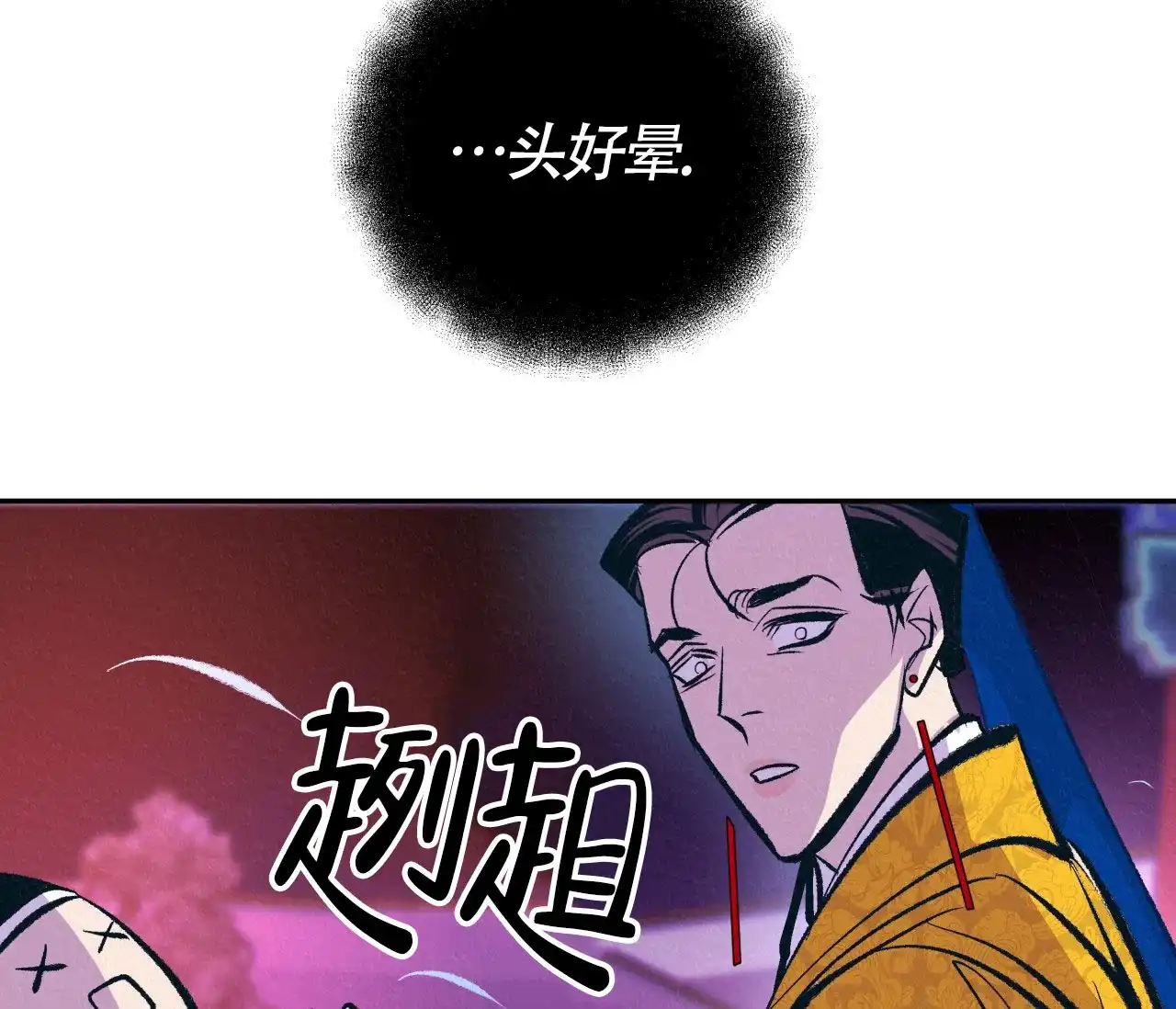《厚颜无耻》第16话 第39页