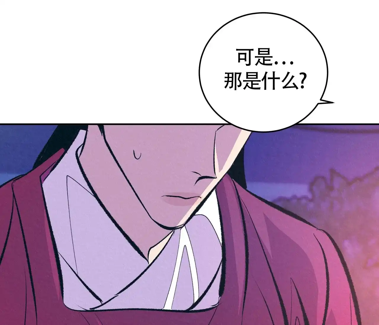 《厚颜无耻》第16话 第2页