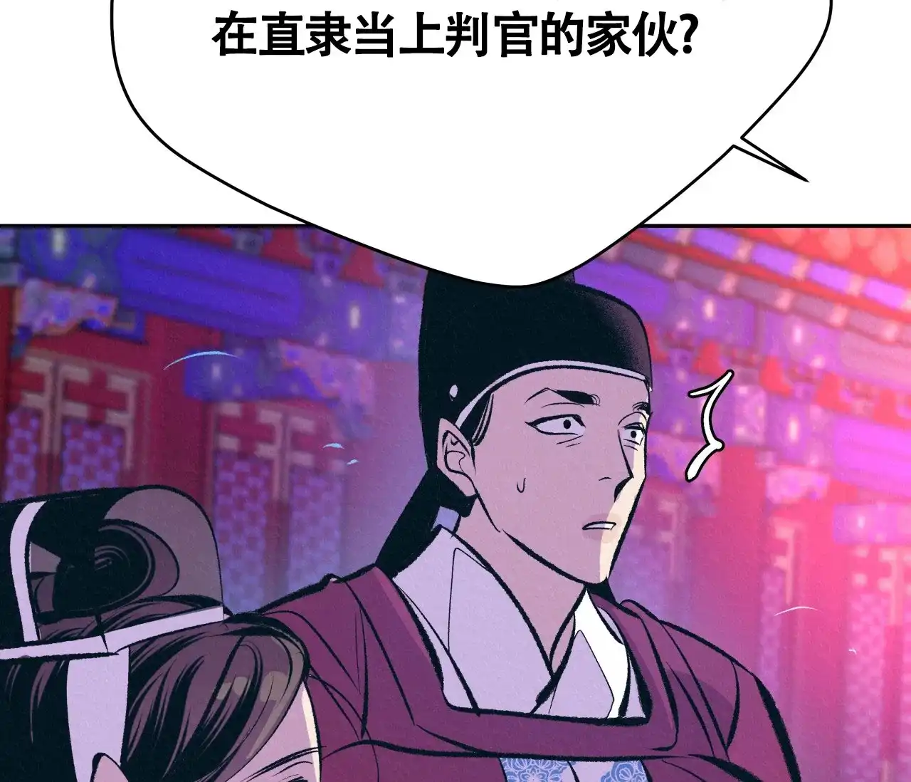 《厚颜无耻》第16话 第18页