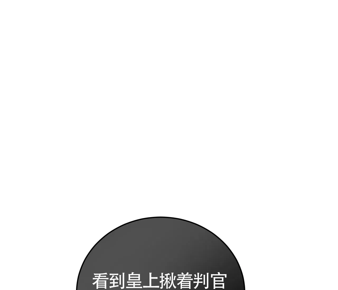 《厚颜无耻》第16话 第35页