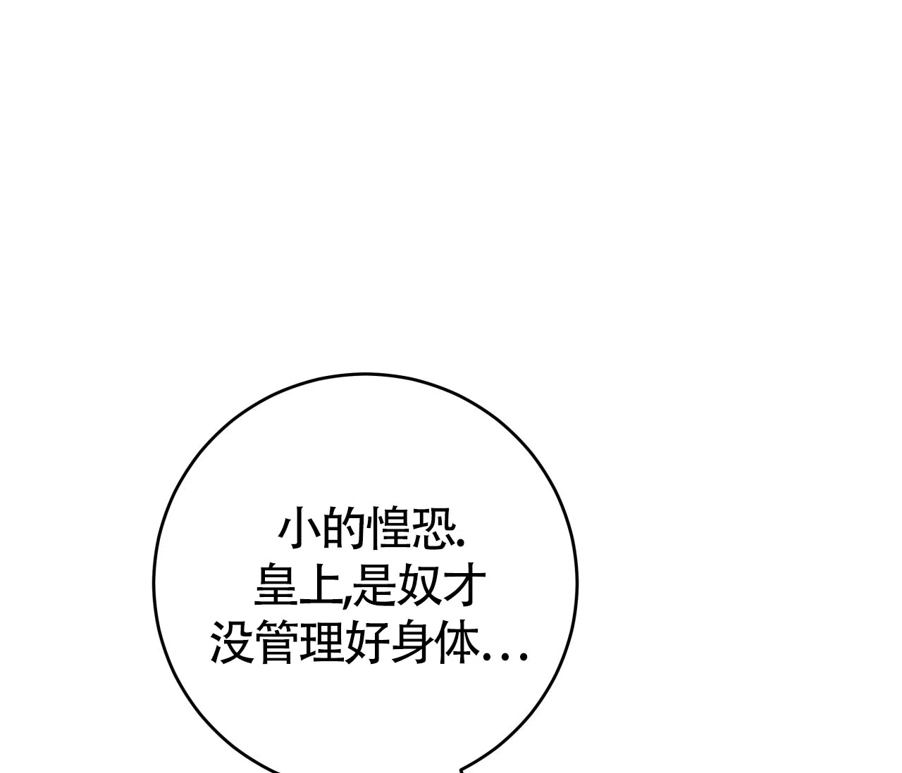《厚颜无耻》第16话 第55页