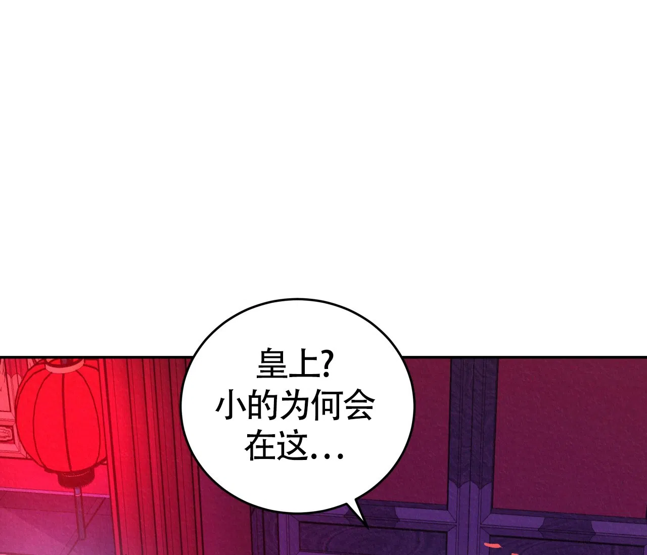 《厚颜无耻》第16话 第52页