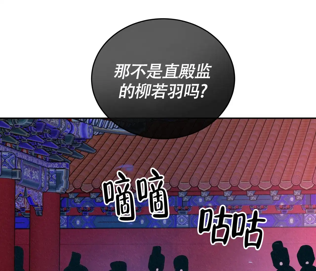 《厚颜无耻》第16话 第33页