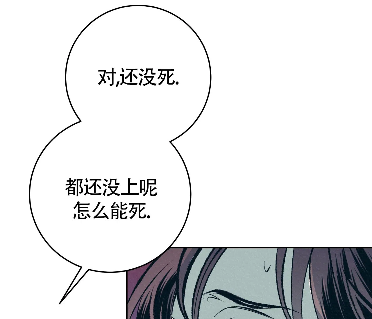 《厚颜无耻》第17话 第55页