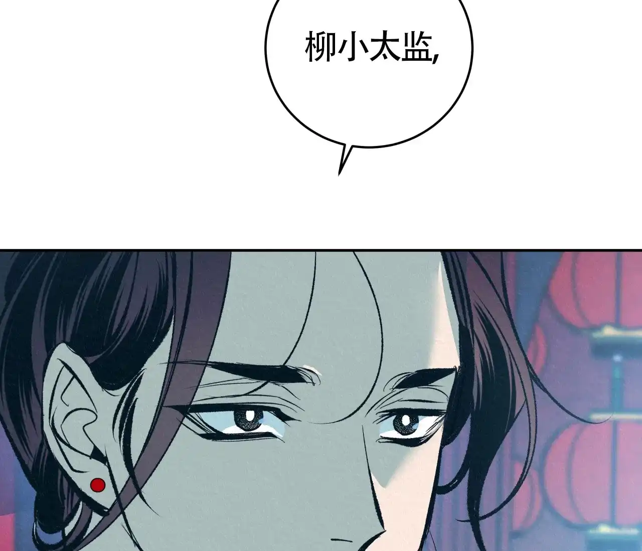 《厚颜无耻》第17话 第19页