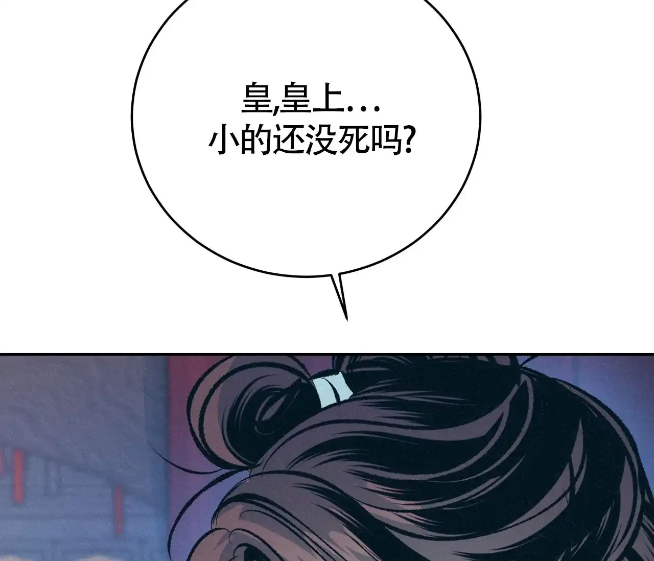 《厚颜无耻》第17话 第38页