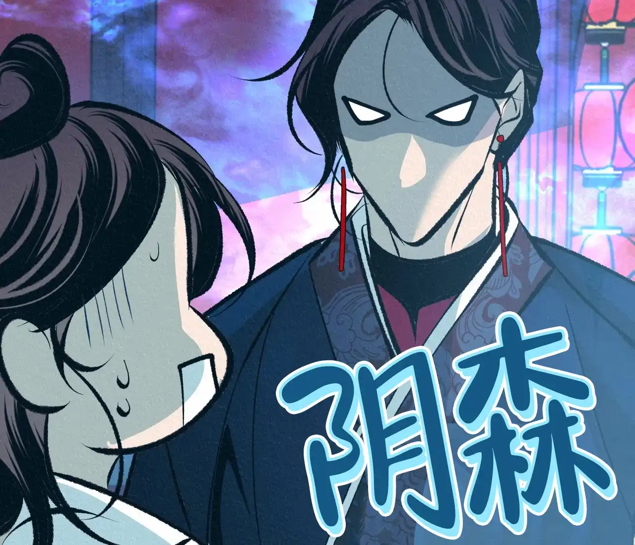 《厚颜无耻》第17话 第44页