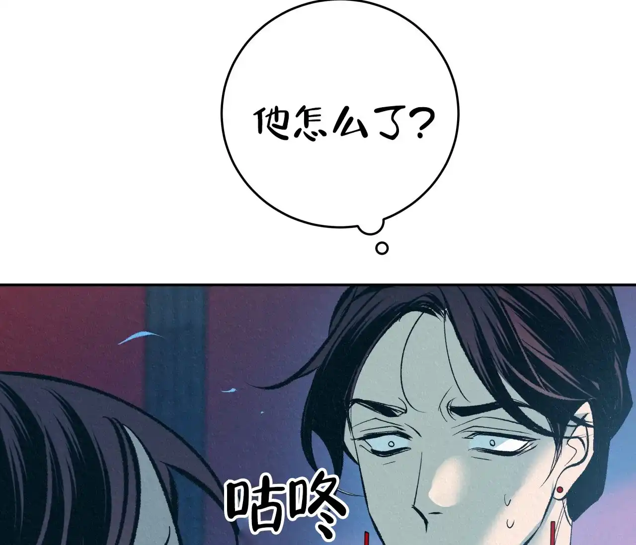 《厚颜无耻》第17话 第34页