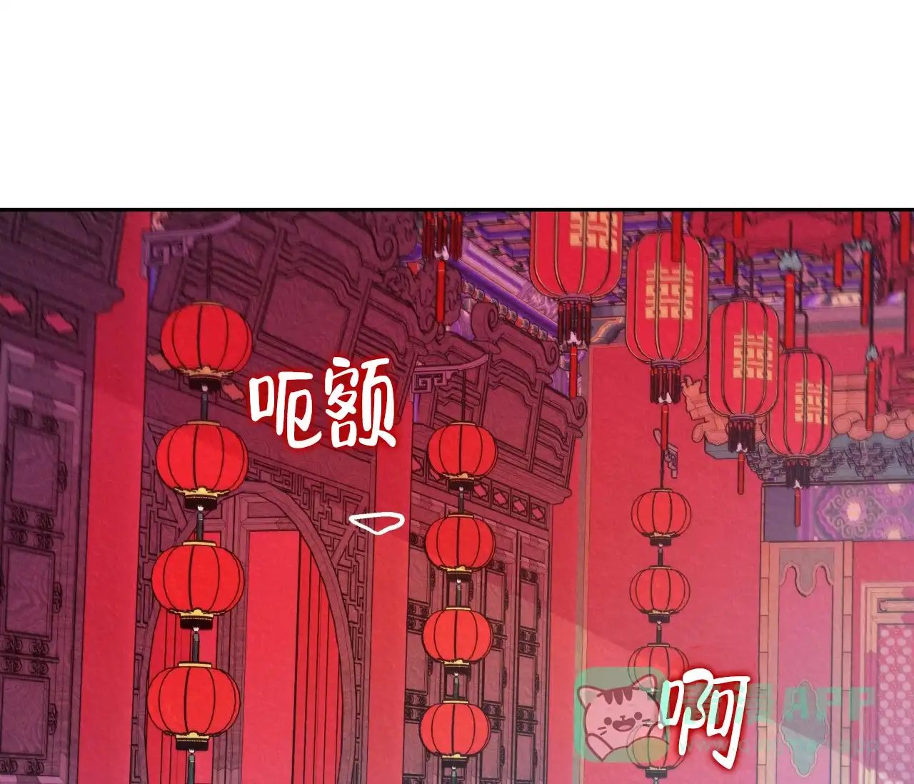 《厚颜无耻》第17话 第76页