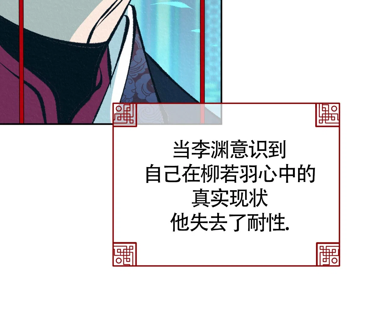 《厚颜无耻》第17话 第54页