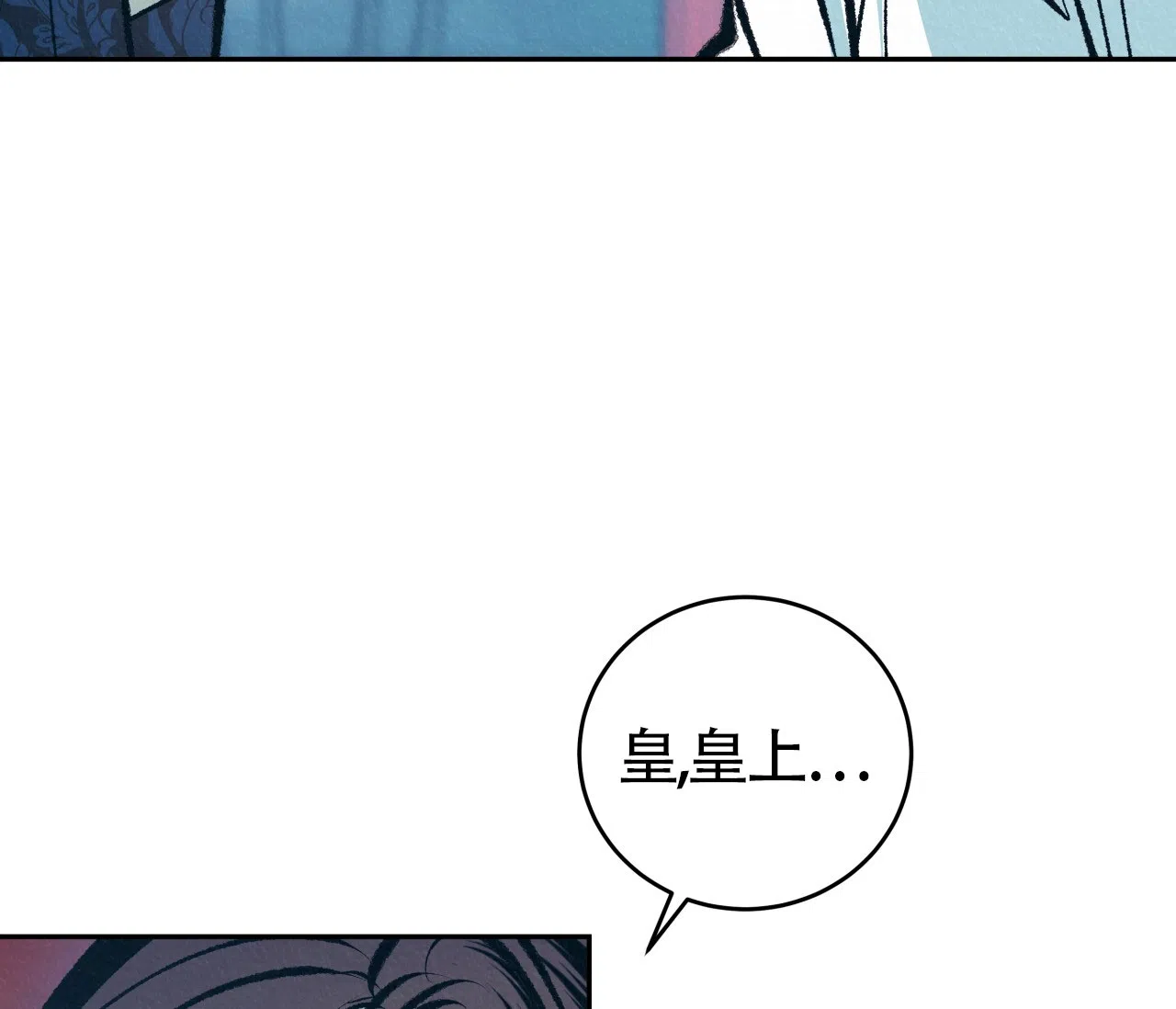 《厚颜无耻》第17话 第24页