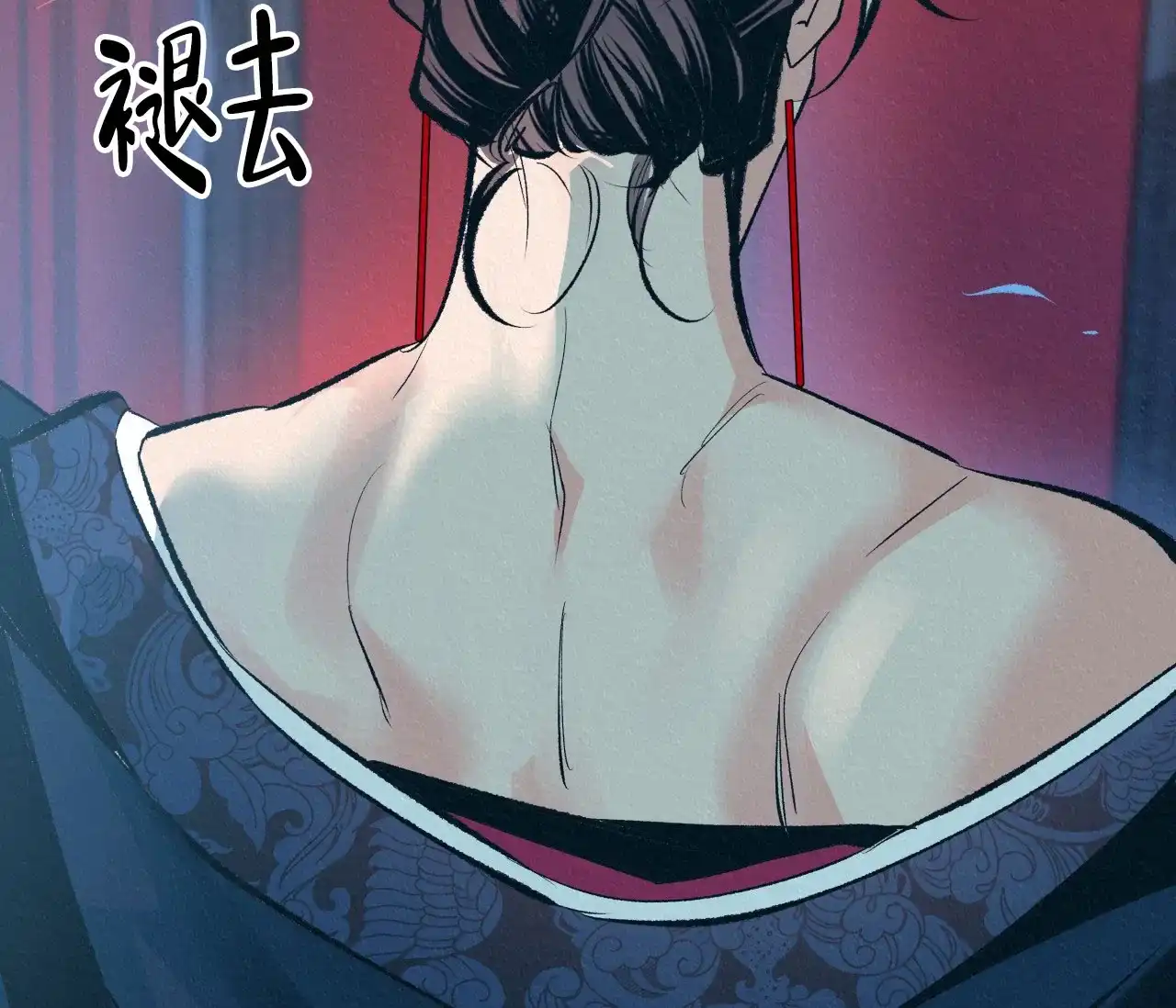 《厚颜无耻》第17话 第59页