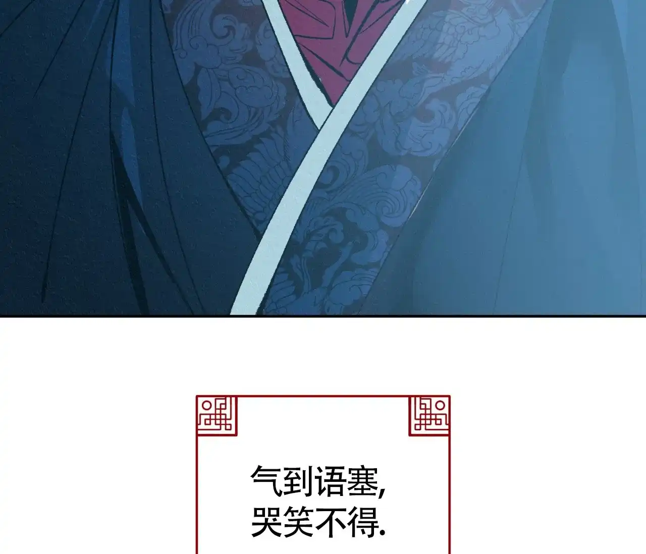 《厚颜无耻》第17话 第48页