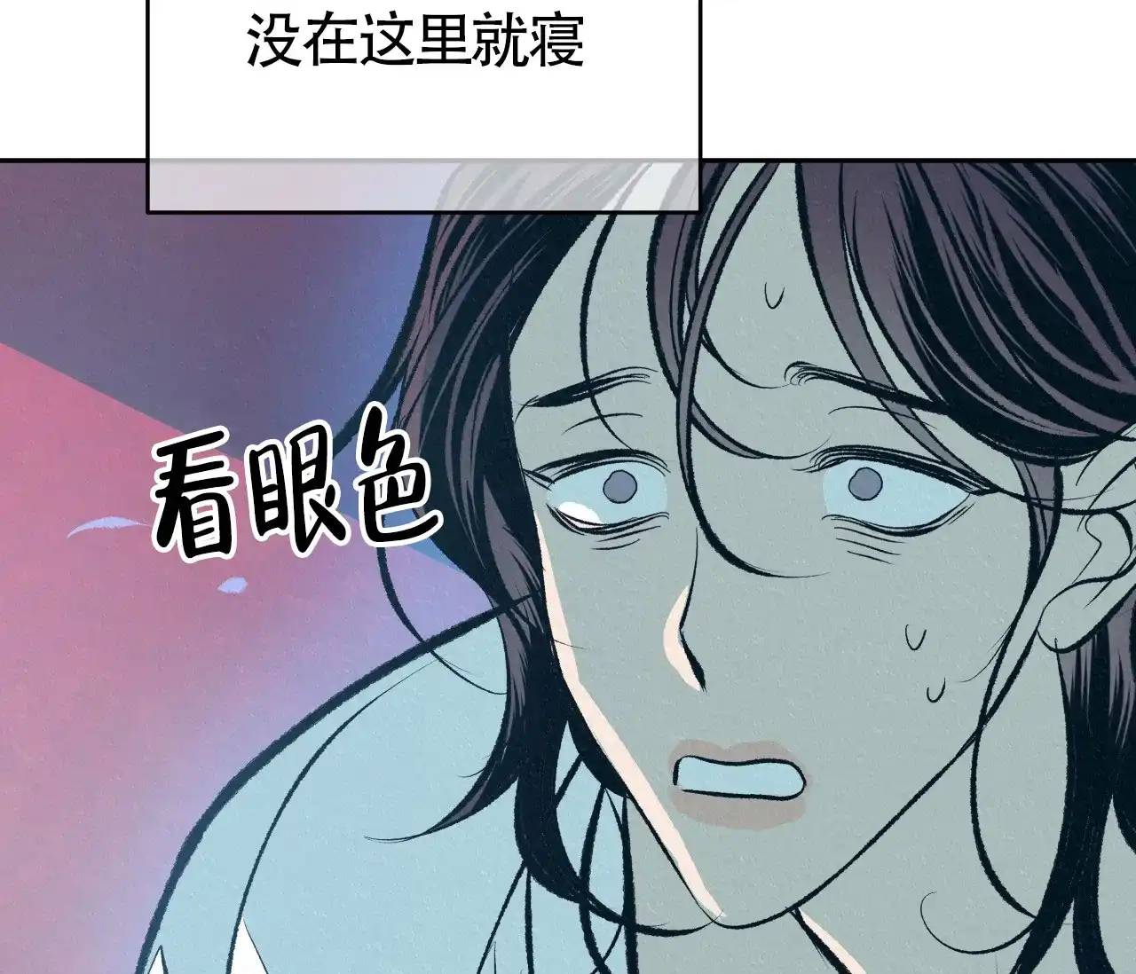 《厚颜无耻》第17话 第17页