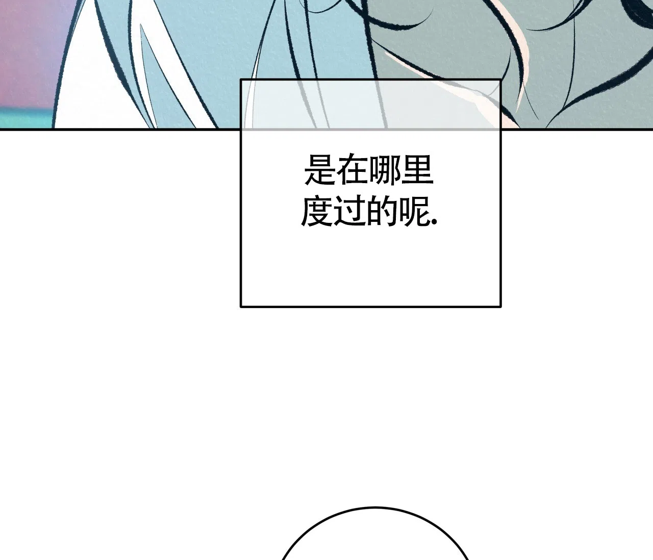 《厚颜无耻》第17话 第18页