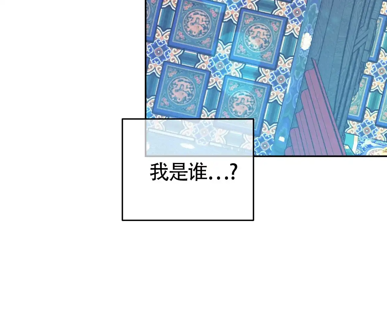 《厚颜无耻》第17话 第8页