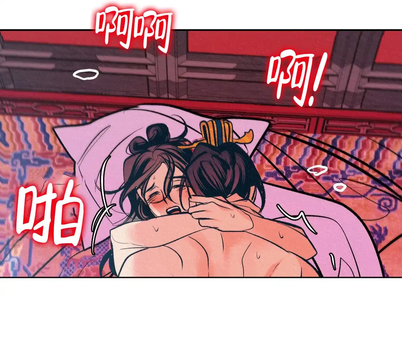 《厚颜无耻》第17话 第78页