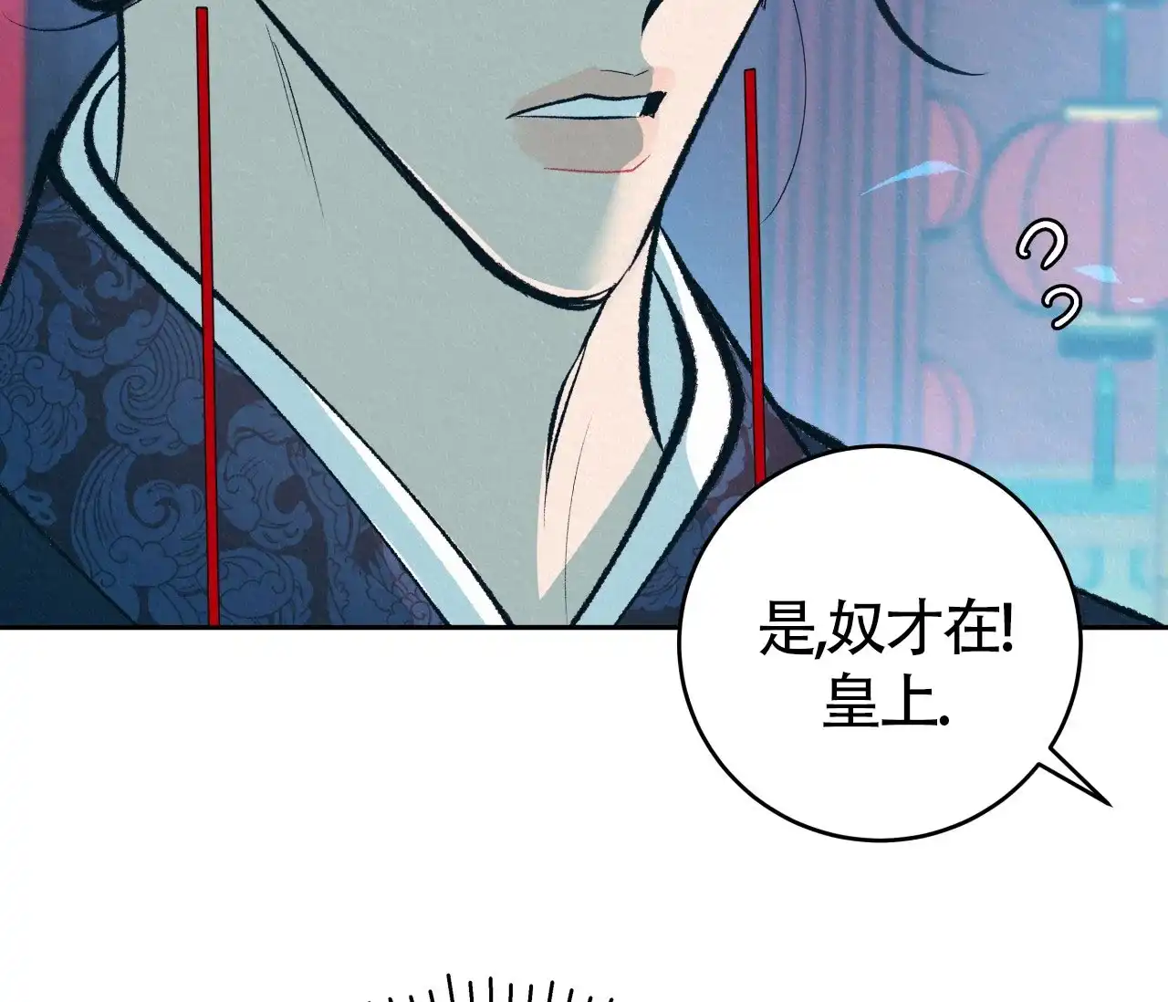 《厚颜无耻》第17话 第20页