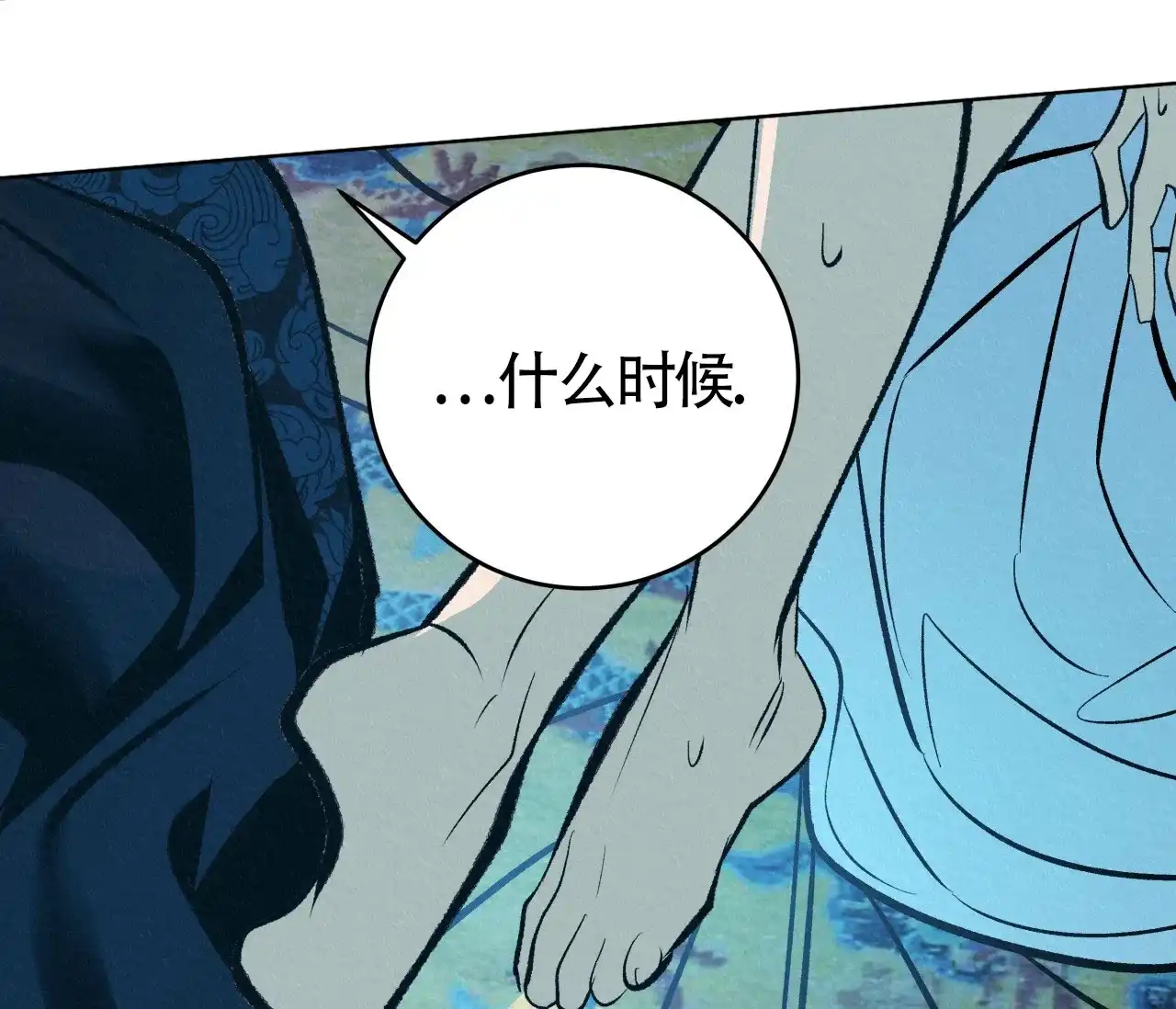 《厚颜无耻》第17话 第62页