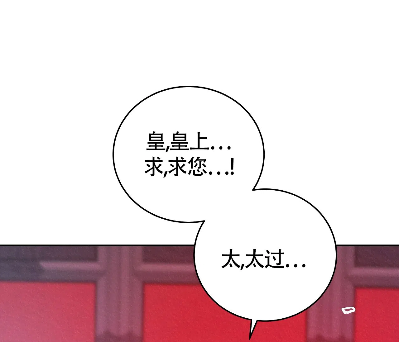 《厚颜无耻》第18话 第29页