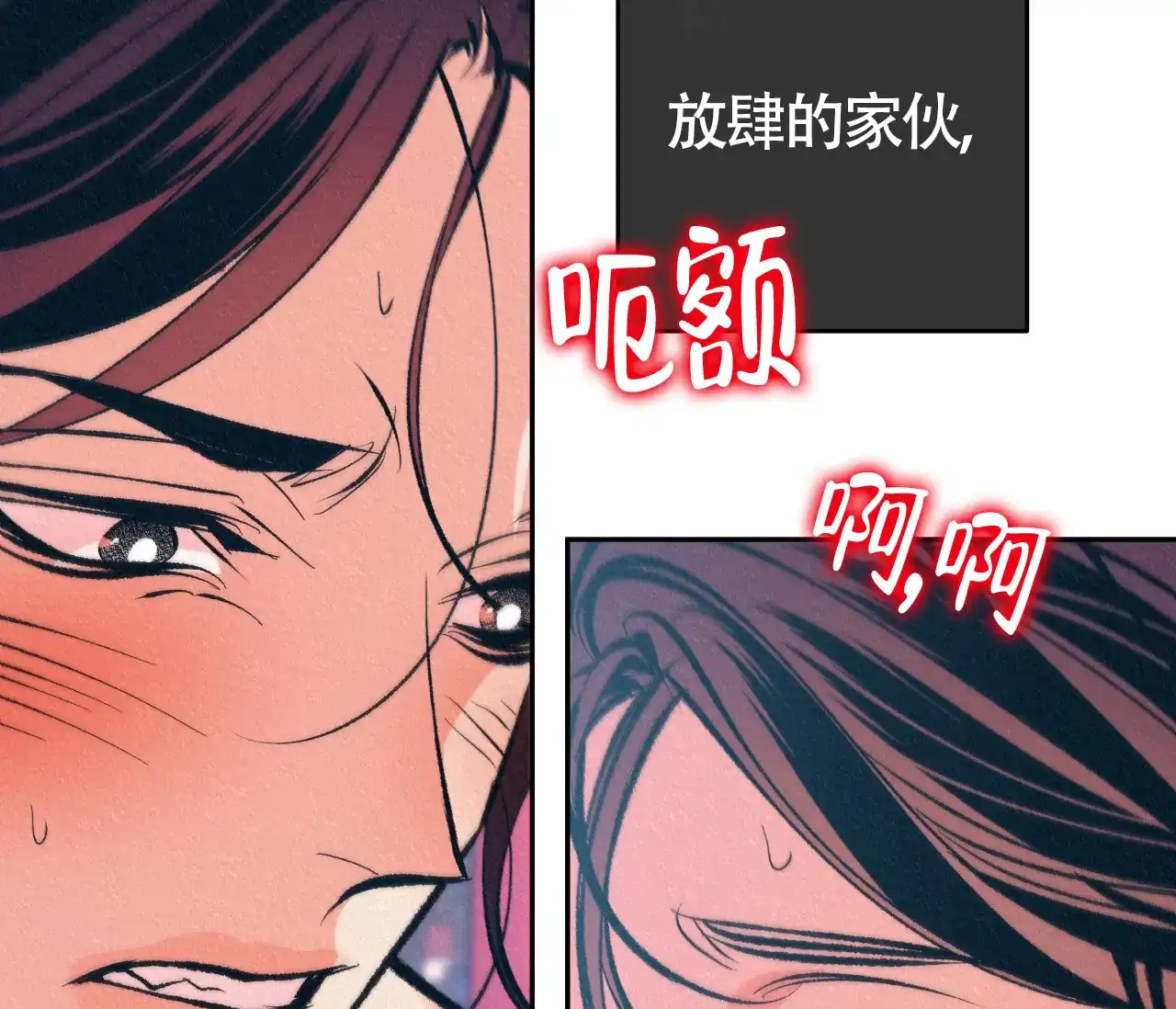 《厚颜无耻》第18话 第13页
