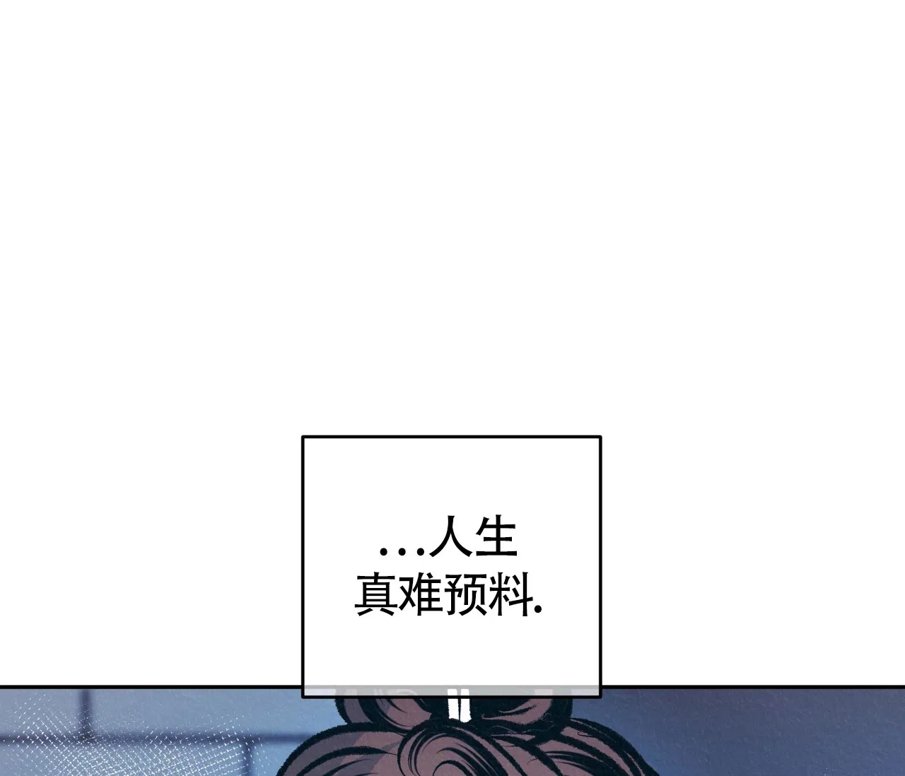 《厚颜无耻》第18话 第53页