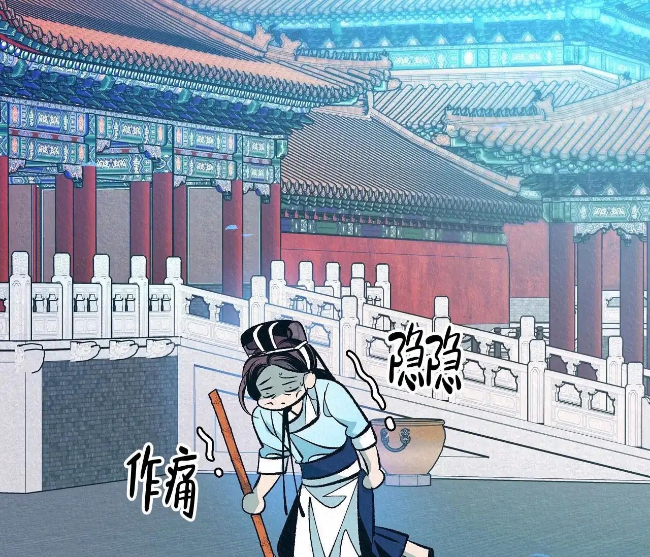 《厚颜无耻》第18话 第70页