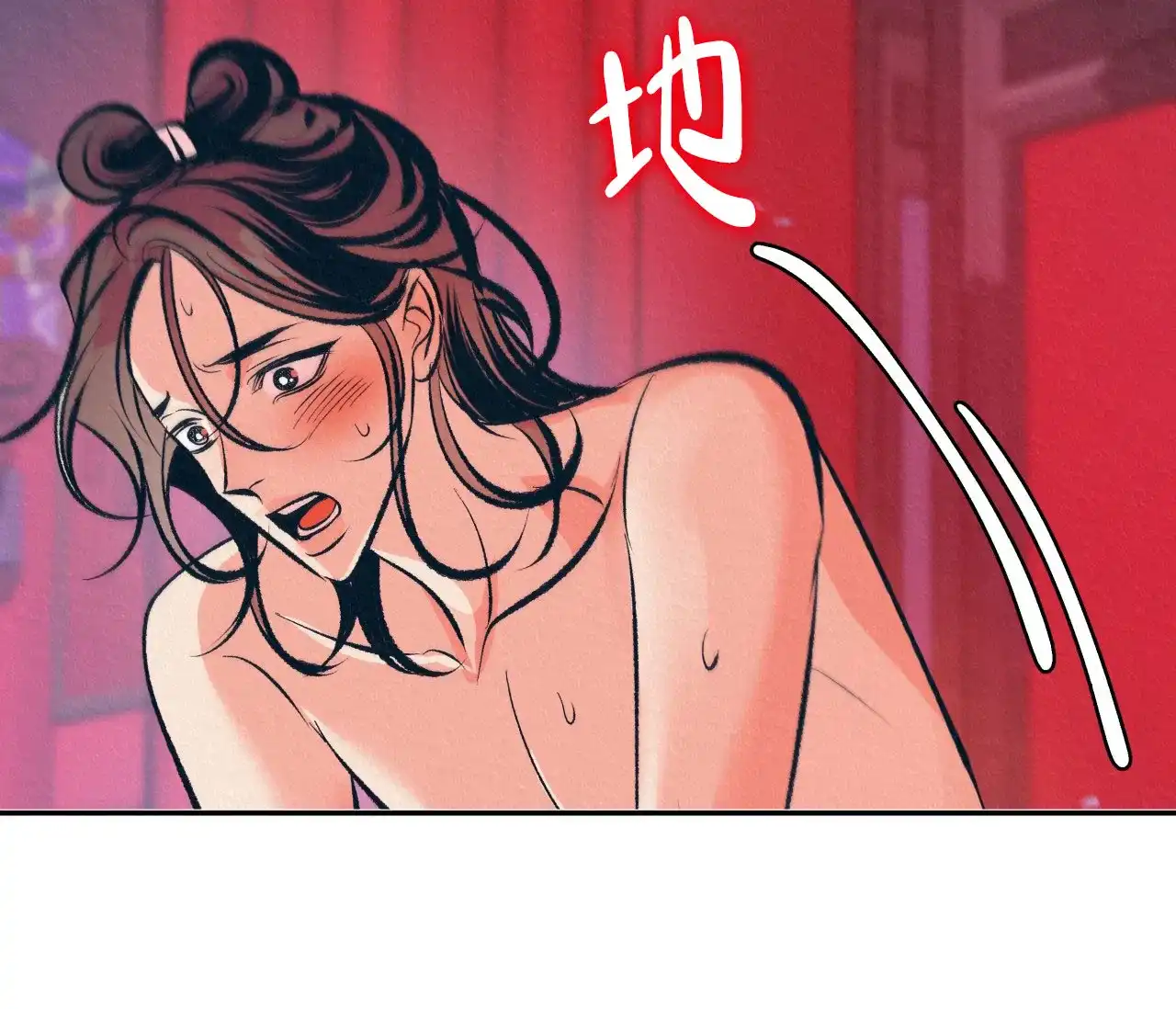 《厚颜无耻》第18话 第19页