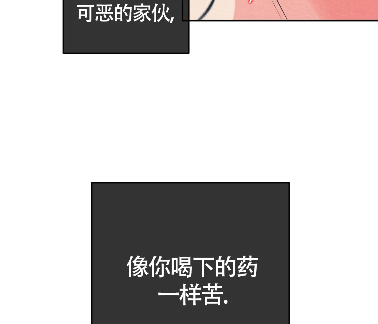 《厚颜无耻》第18话 第15页