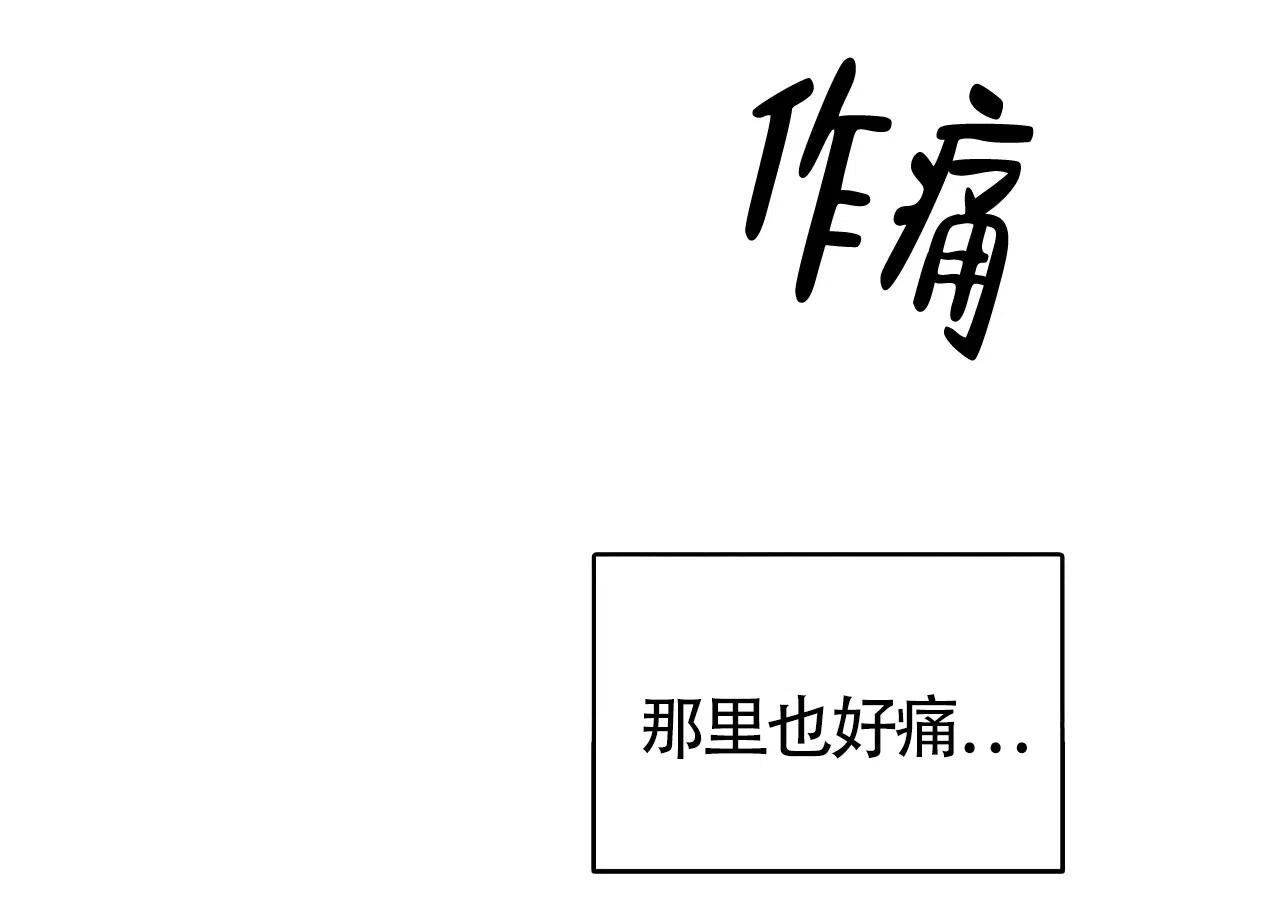 《厚颜无耻》第18话 第64页