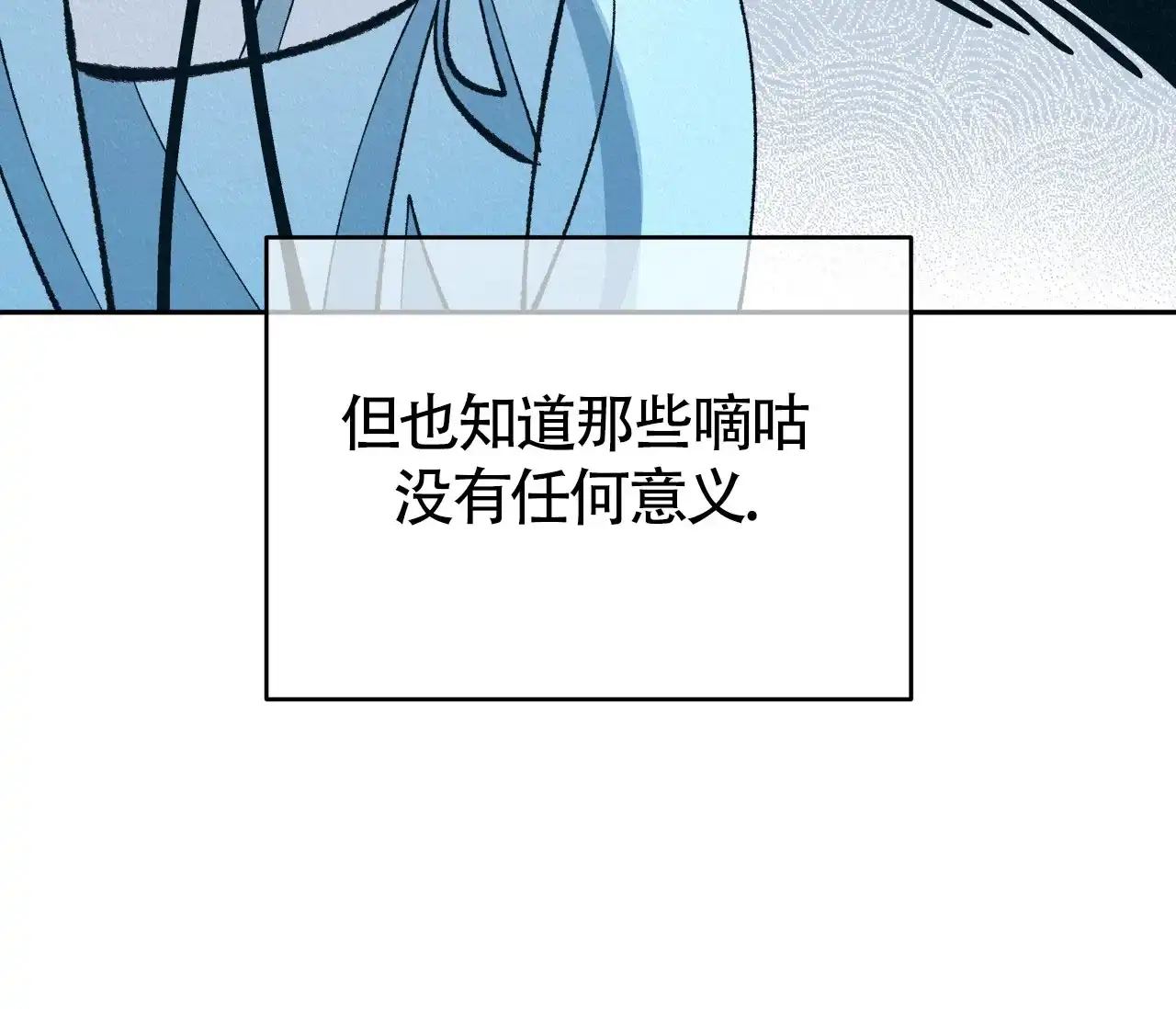 《厚颜无耻》第18话 第74页