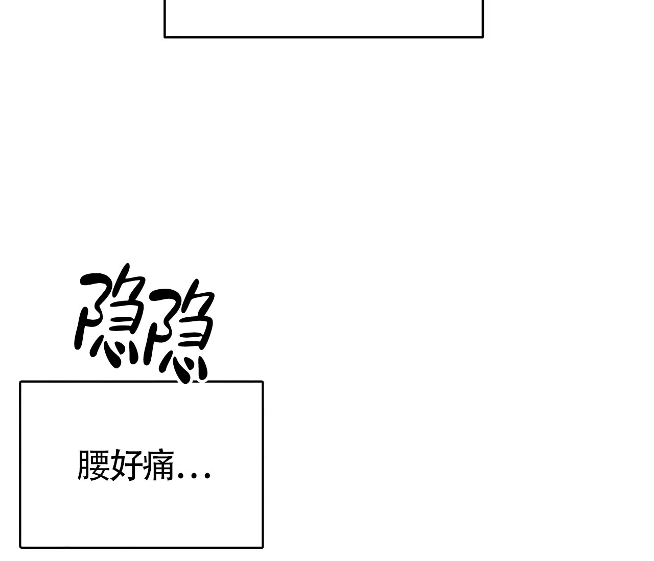《厚颜无耻》第18话 第63页