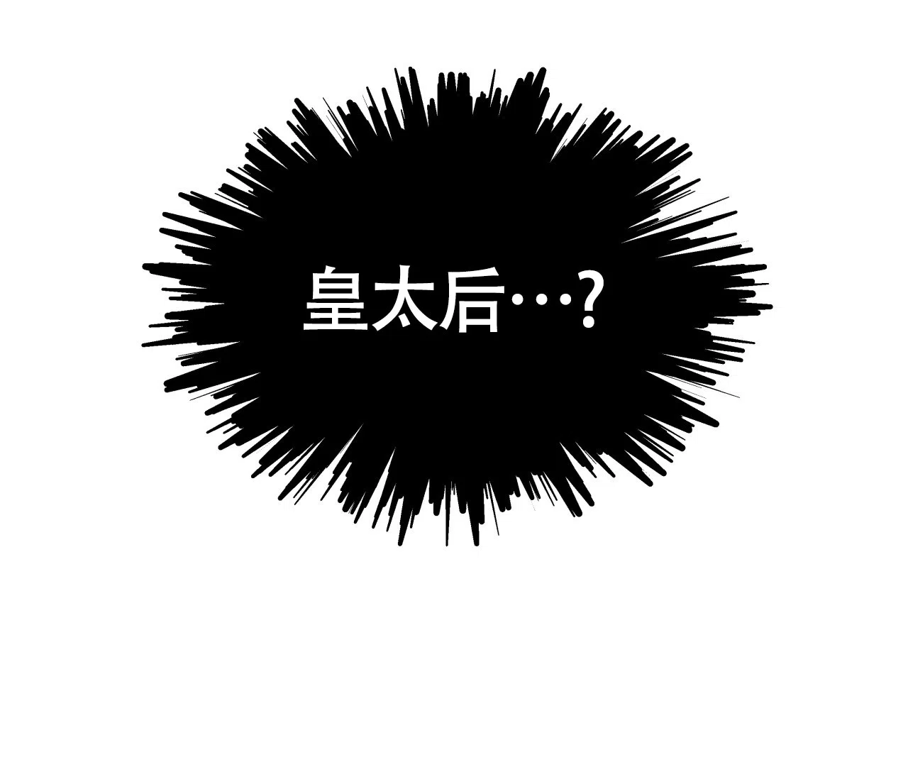 《厚颜无耻》第18话 第78页