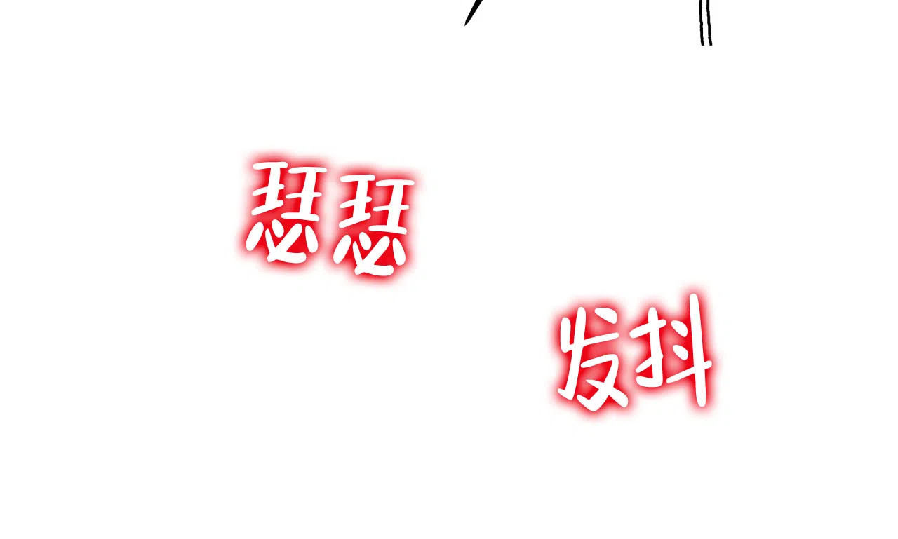 《厚颜无耻》第18话 第25页