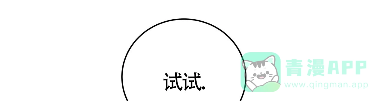 《厚颜无耻》第18话 第26页