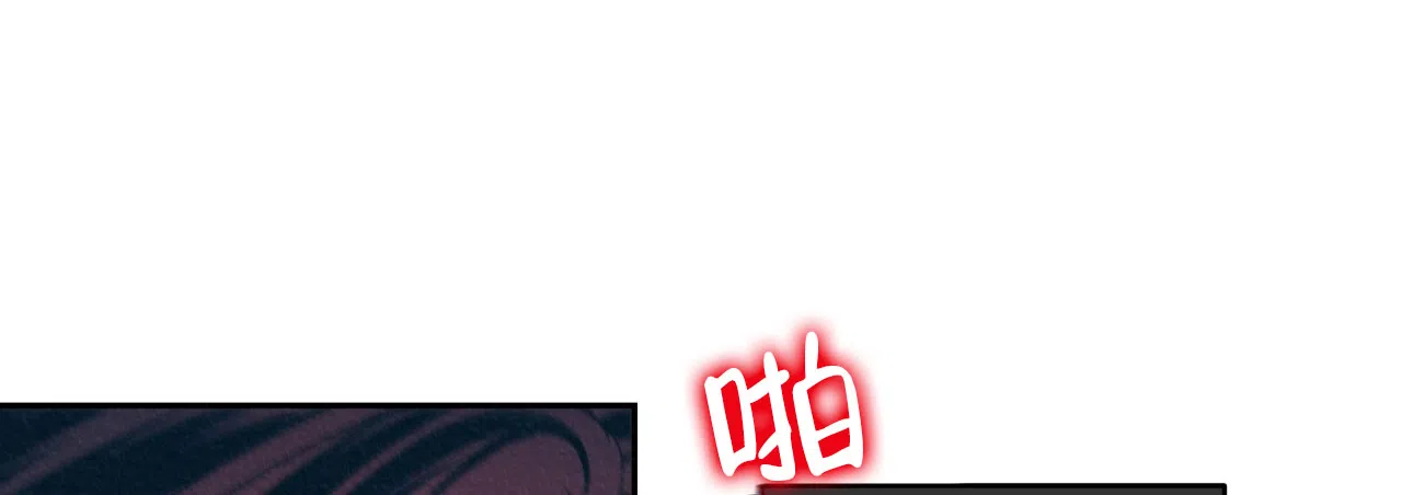 《厚颜无耻》第18话 第12页