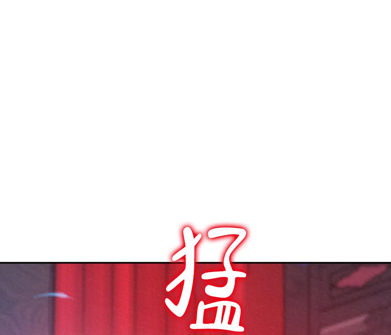 《厚颜无耻》第18话 第18页