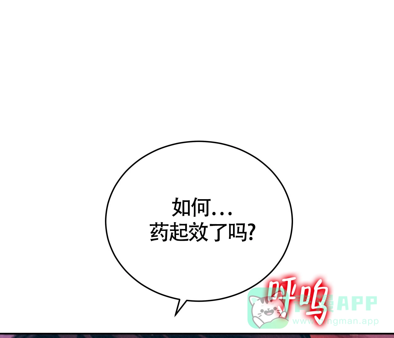 《厚颜无耻》第18话 第1页