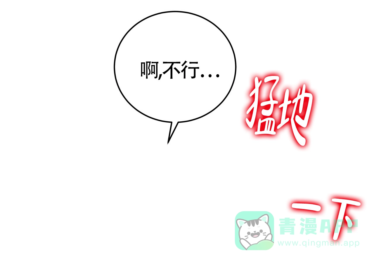 《厚颜无耻》第18话 第36页