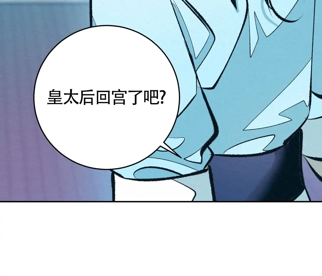 《厚颜无耻》第18话 第77页