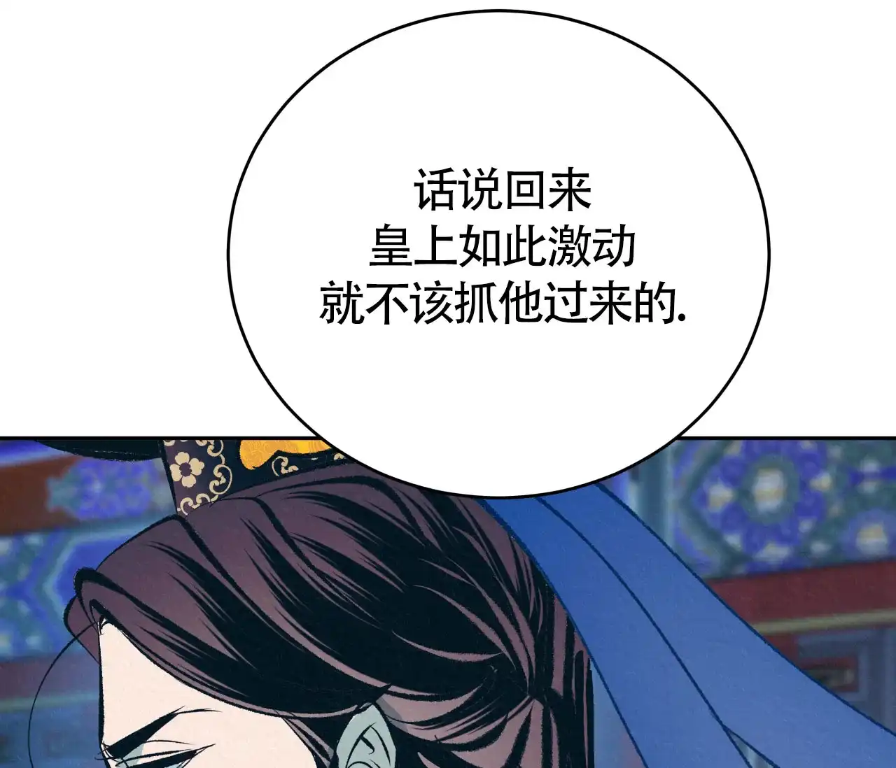 《厚颜无耻》第19话 第104页