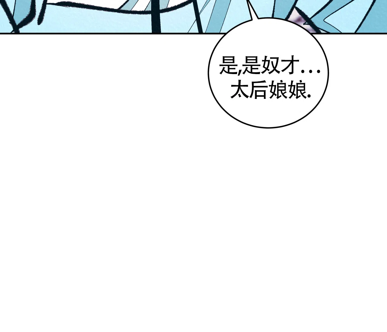 《厚颜无耻》第19话 第45页