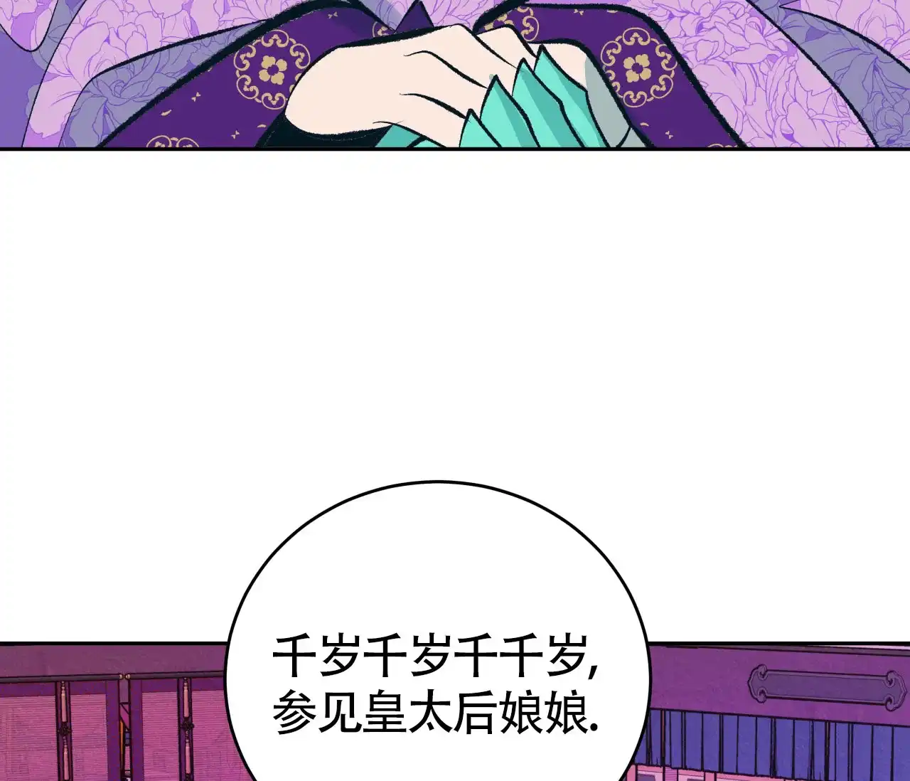 《厚颜无耻》第19话 第39页