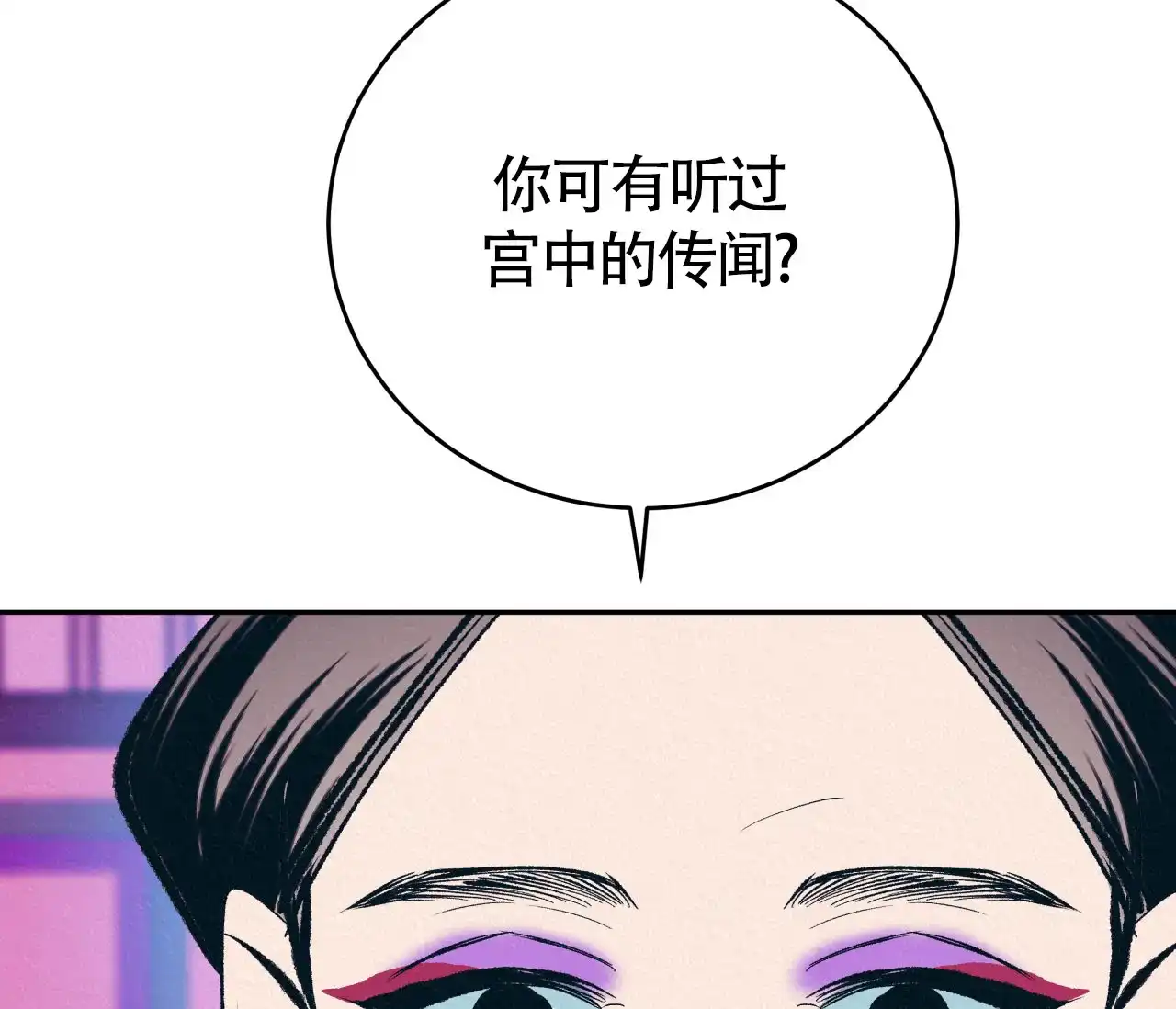 《厚颜无耻》第19话 第54页