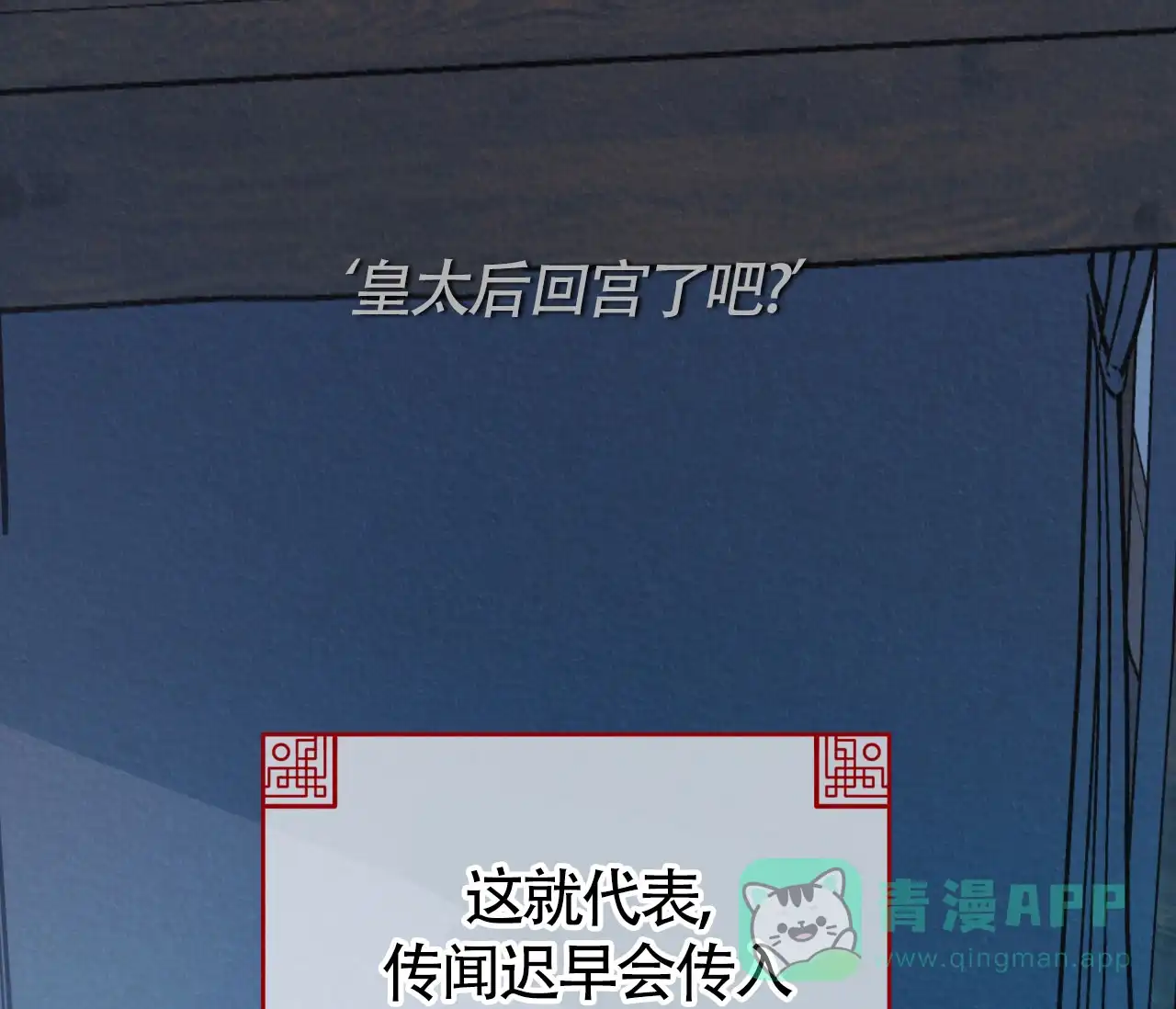 《厚颜无耻》第19话 第1页