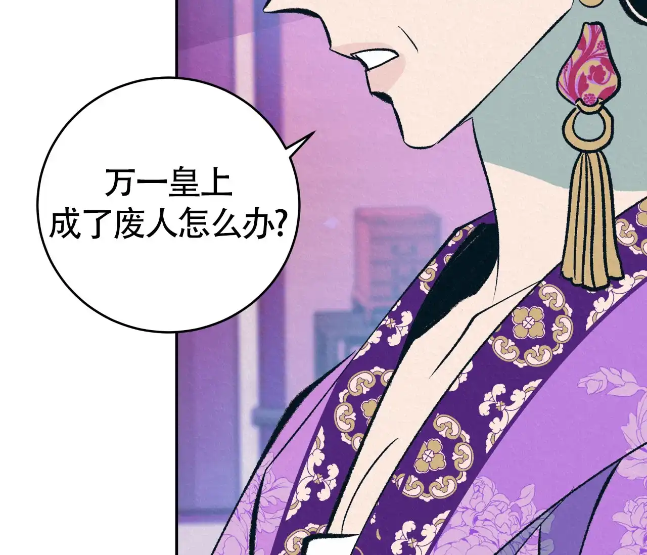 《厚颜无耻》第19话 第74页