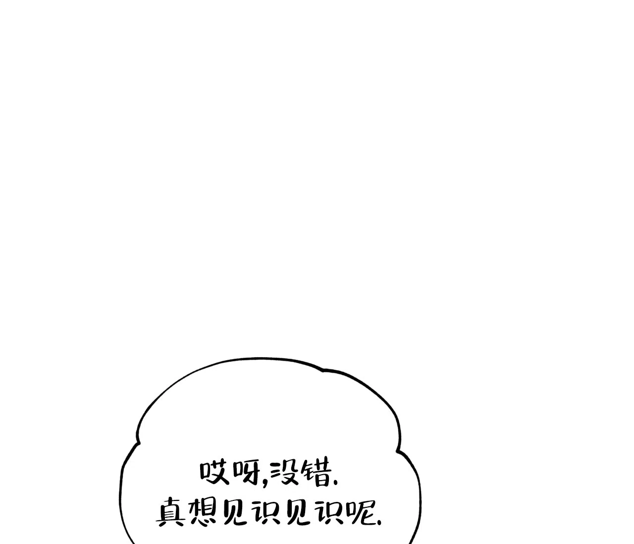 《厚颜无耻》第19话 第108页