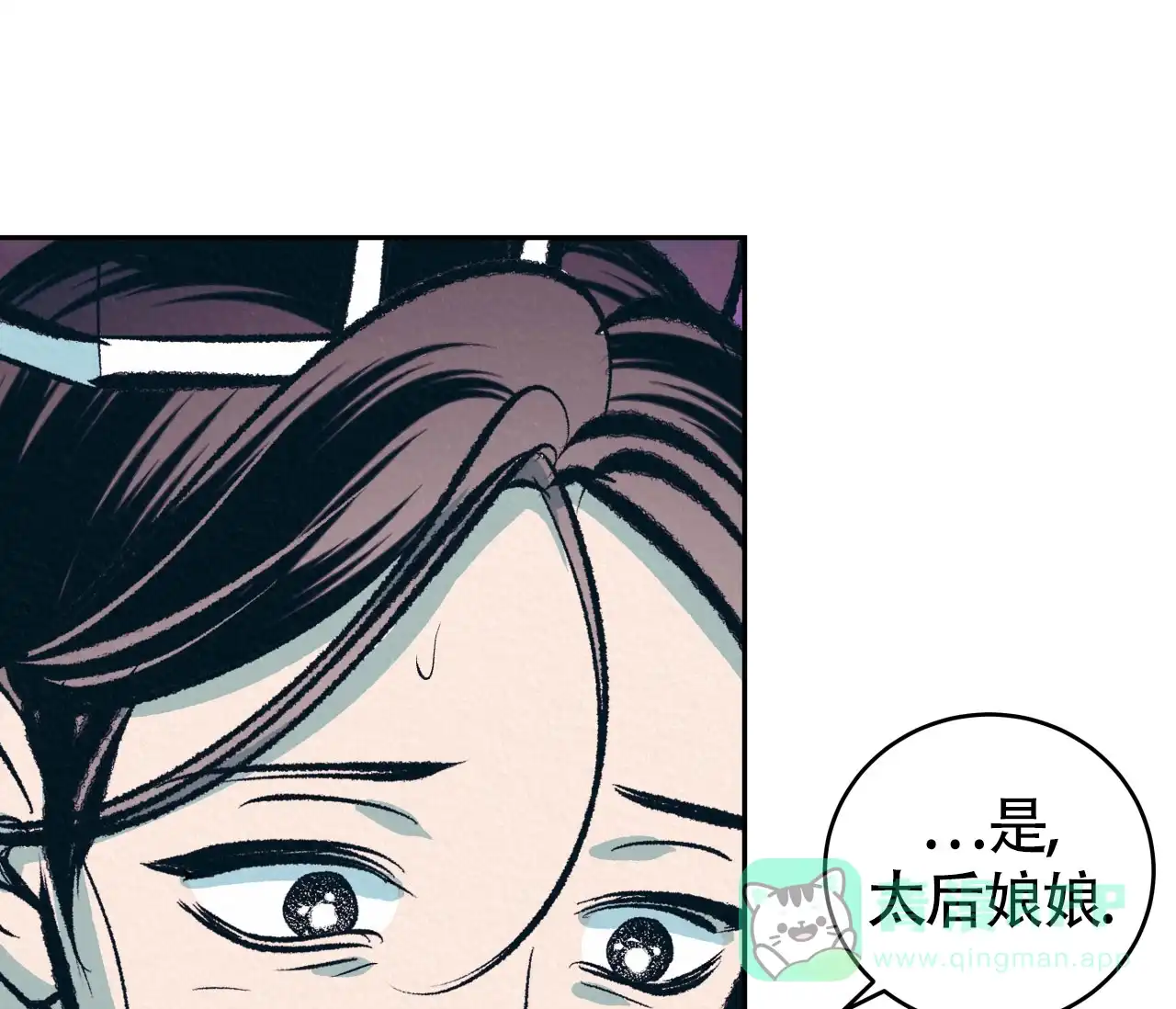 《厚颜无耻》第19话 第51页