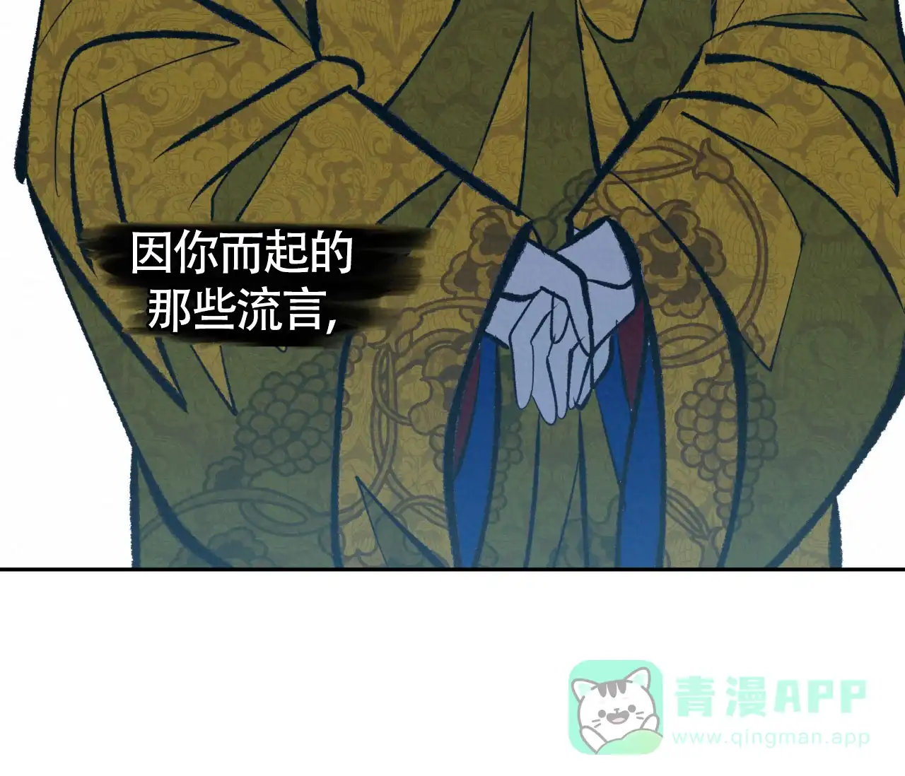 《厚颜无耻》第19话 第61页